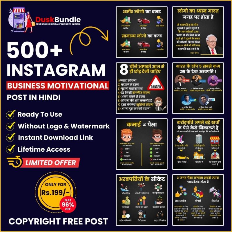 500 Instagram Business Post Bundle In Hindi 1.jpg